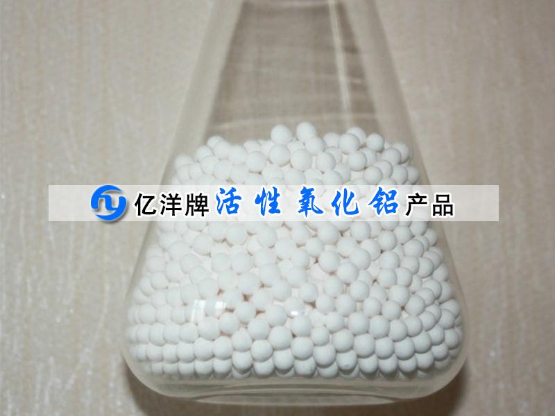 吸附干燥機(jī)用活性氧化鋁